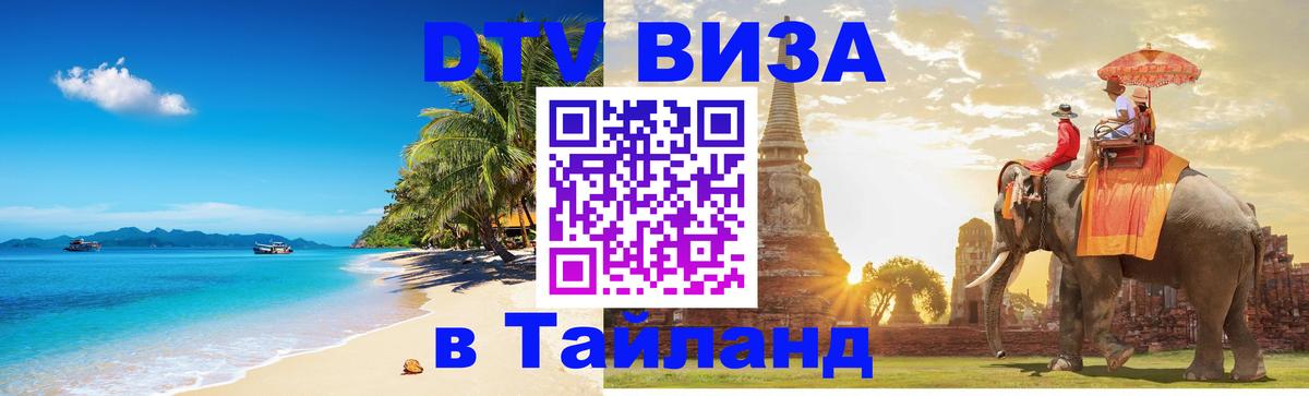 Оформление DTV визы под ключ: стоимость и тарифы, только загранпаспорт - Армавир  08.01.2026 